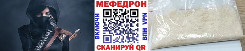 МЯУ-МЯУ VHQ наркотики Мирный