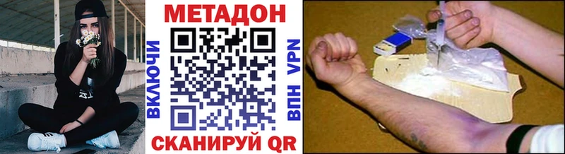 Метадон VHQ  Мирный 